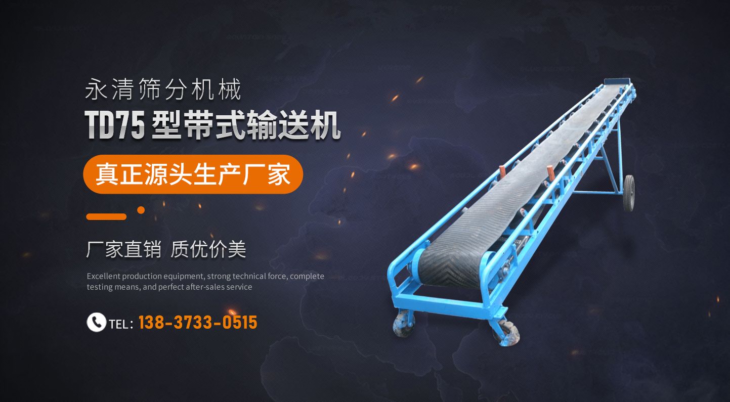 新鄉市永清篩分機械有限公司